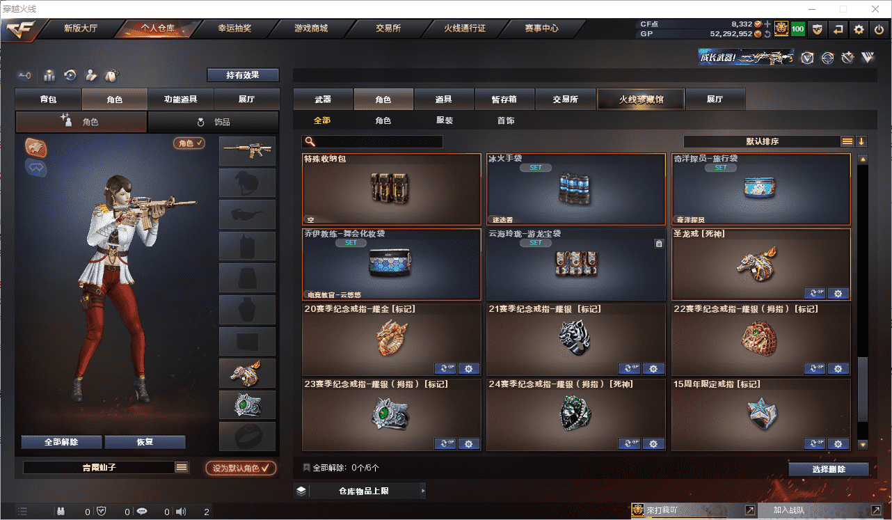 CFCMW371513穿越火线账号详情图34 CFCMW371513穿越火线账号详情图34