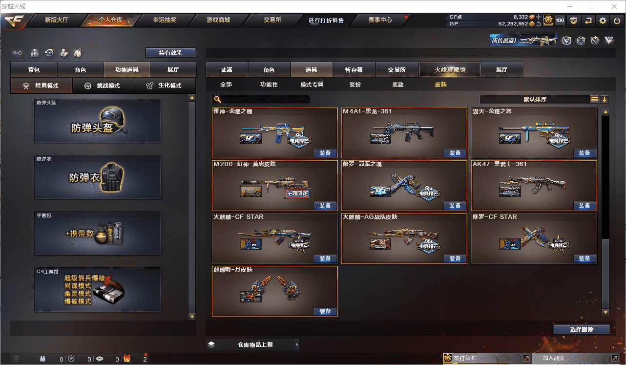 CFCMW371513穿越火线账号详情图45 CFCMW371513穿越火线账号详情图45