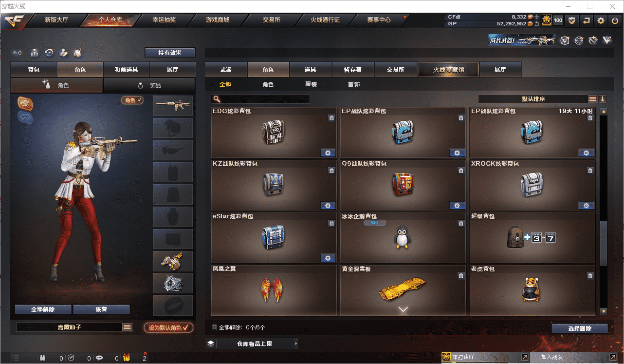 CFCMW371513穿越火线账号详情图31 CFCMW371513穿越火线账号详情图31