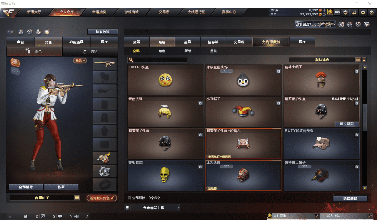 CFCMW371513穿越火线账号详情图26 CFCMW371513穿越火线账号详情图26