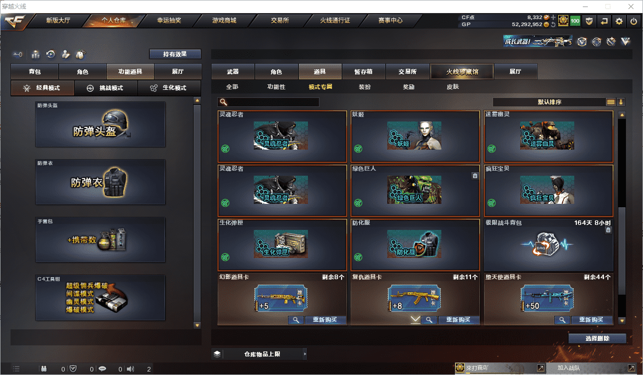 CFCMW371513穿越火线账号详情图47 CFCMW371513穿越火线账号详情图47