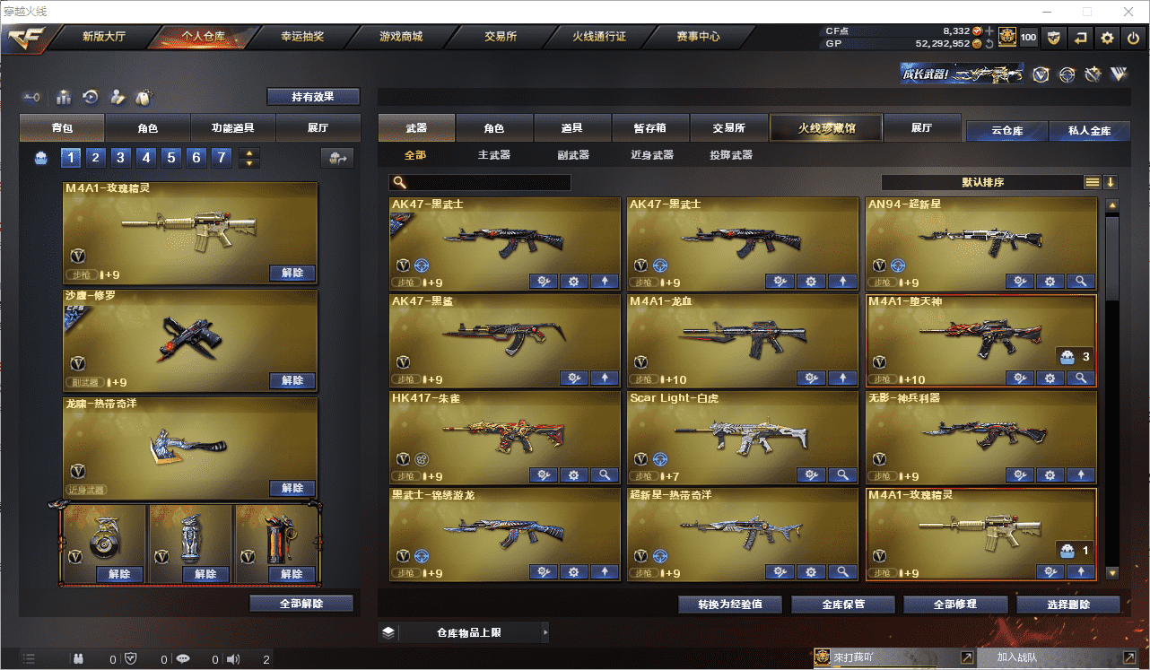 CFCMW371513穿越火线账号详情图4 CFCMW371513穿越火线账号详情图4