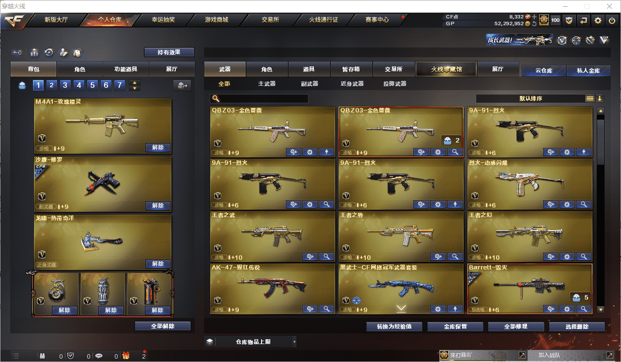 CFCMW371513穿越火线账号详情图5 CFCMW371513穿越火线账号详情图5