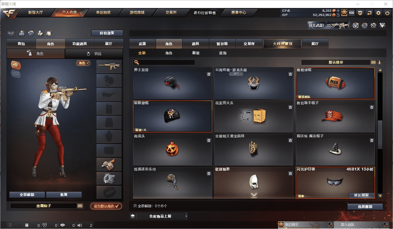 CFCMW371513穿越火线账号详情图28 CFCMW371513穿越火线账号详情图28