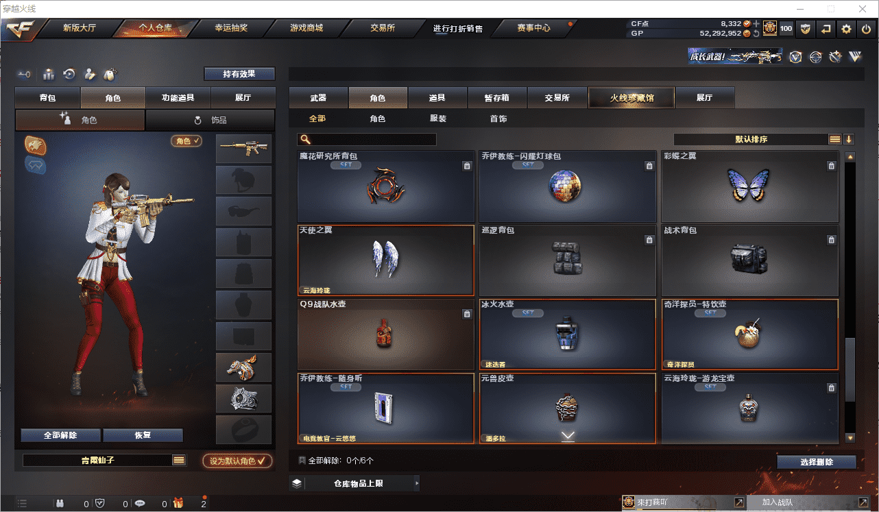 CFCMW371513穿越火线账号详情图33 CFCMW371513穿越火线账号详情图33