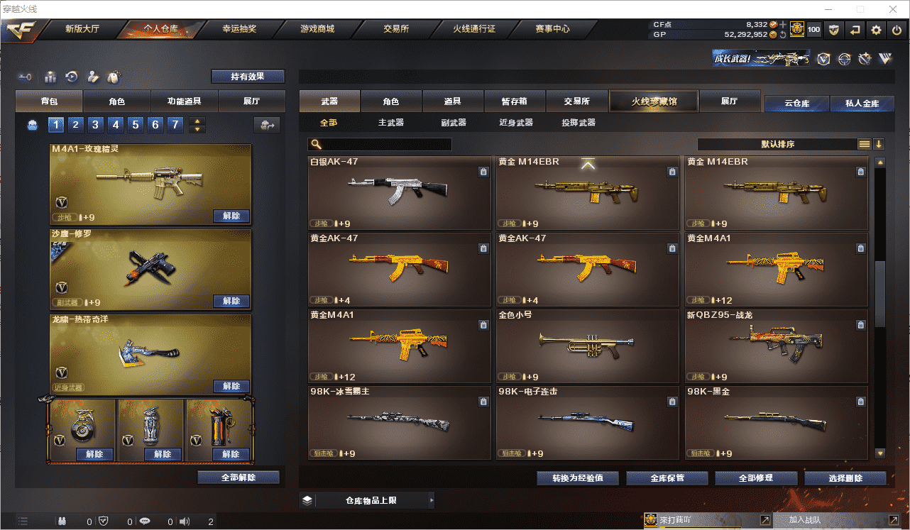 CFCMW371513穿越火线账号详情图18 CFCMW371513穿越火线账号详情图18