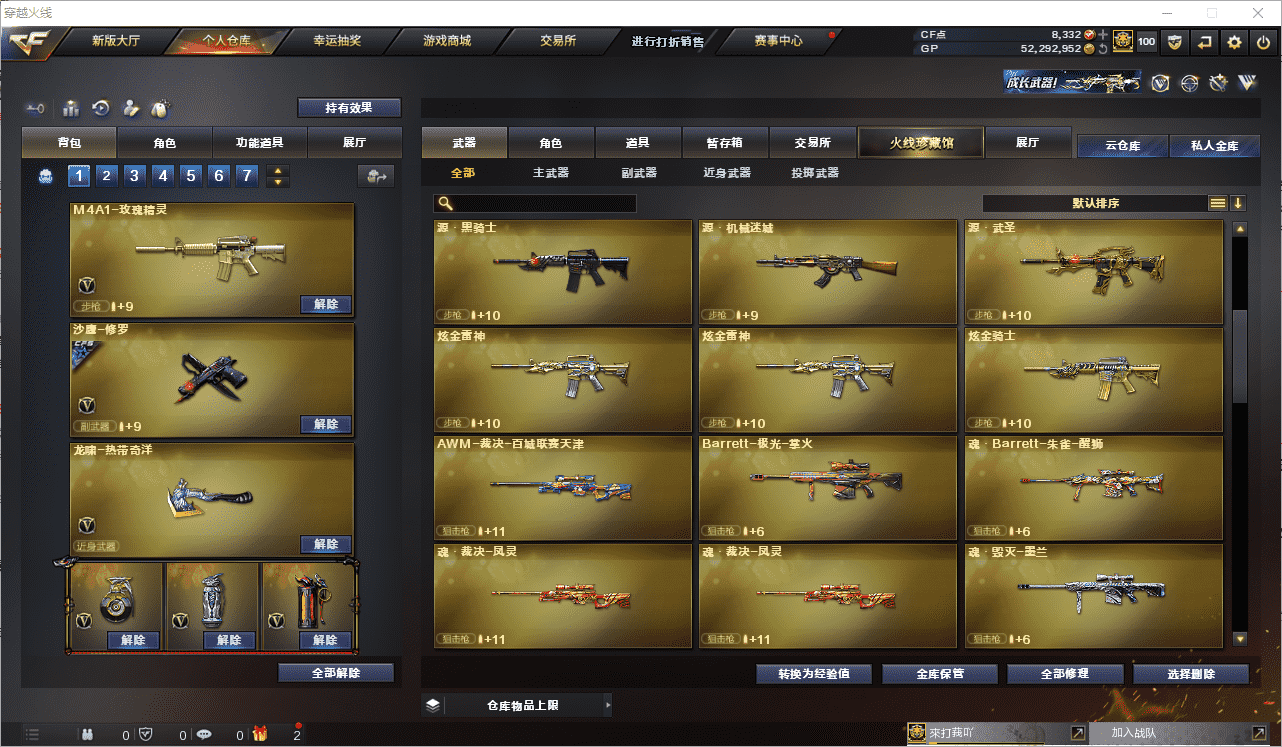 CFCMW371513穿越火线账号详情图14 CFCMW371513穿越火线账号详情图14