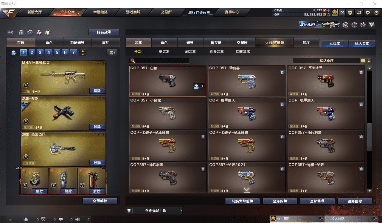 CFCMW371513穿越火线账号详情图19 CFCMW371513穿越火线账号详情图19