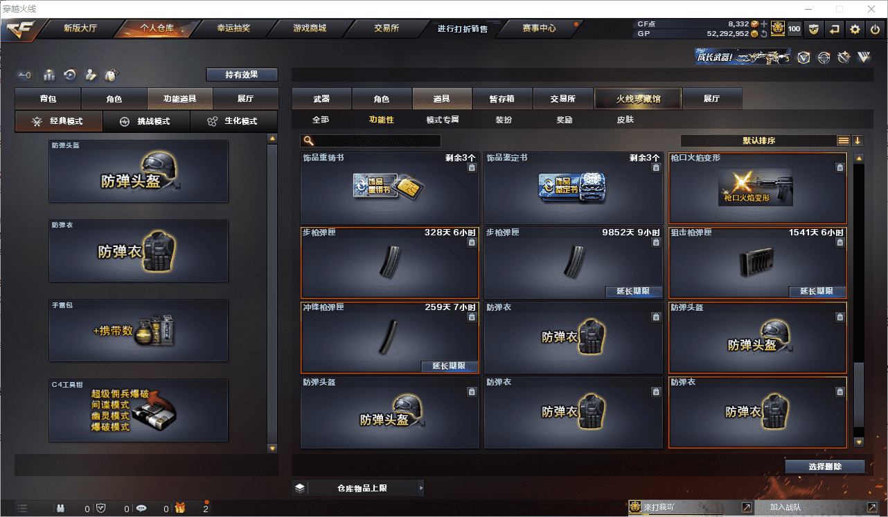 CFCMW371513穿越火线账号详情图41 CFCMW371513穿越火线账号详情图41