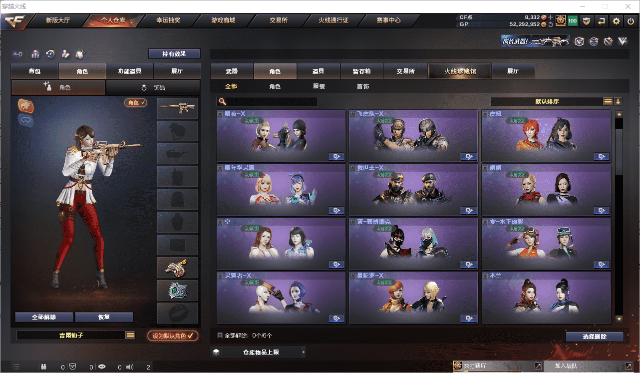 CFCMW371513穿越火线账号详情图23 CFCMW371513穿越火线账号详情图23