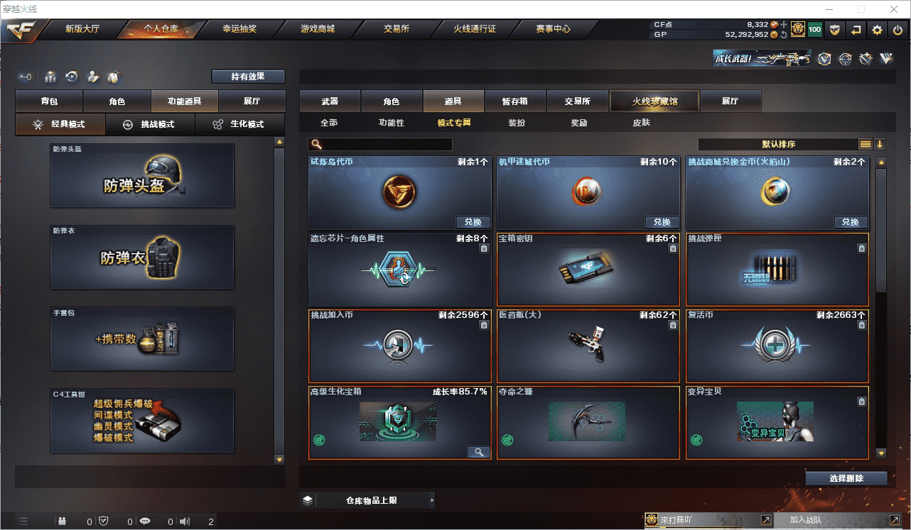 CFCMW371513穿越火线账号详情图46 CFCMW371513穿越火线账号详情图46