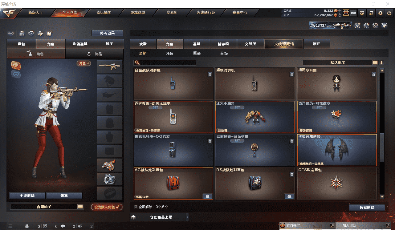 CFCMW371513穿越火线账号详情图30 CFCMW371513穿越火线账号详情图30