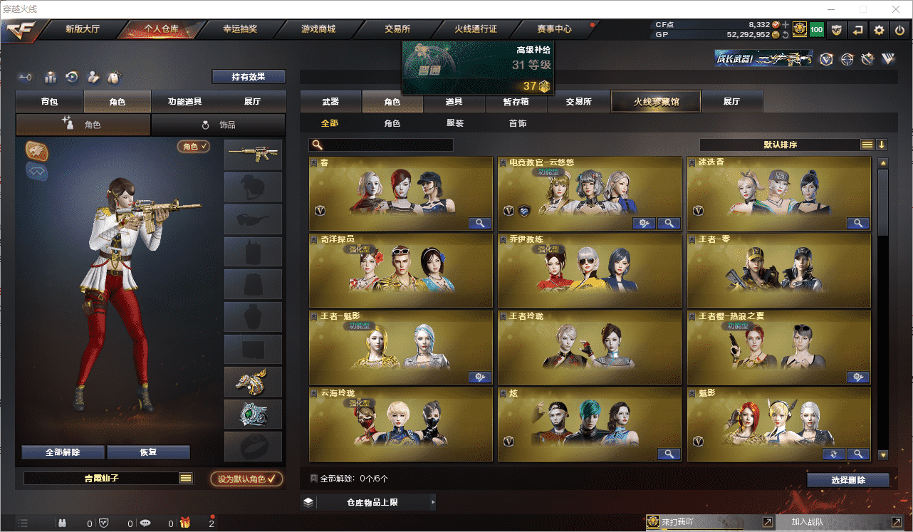 CFCMW371513穿越火线账号详情图20 CFCMW371513穿越火线账号详情图20