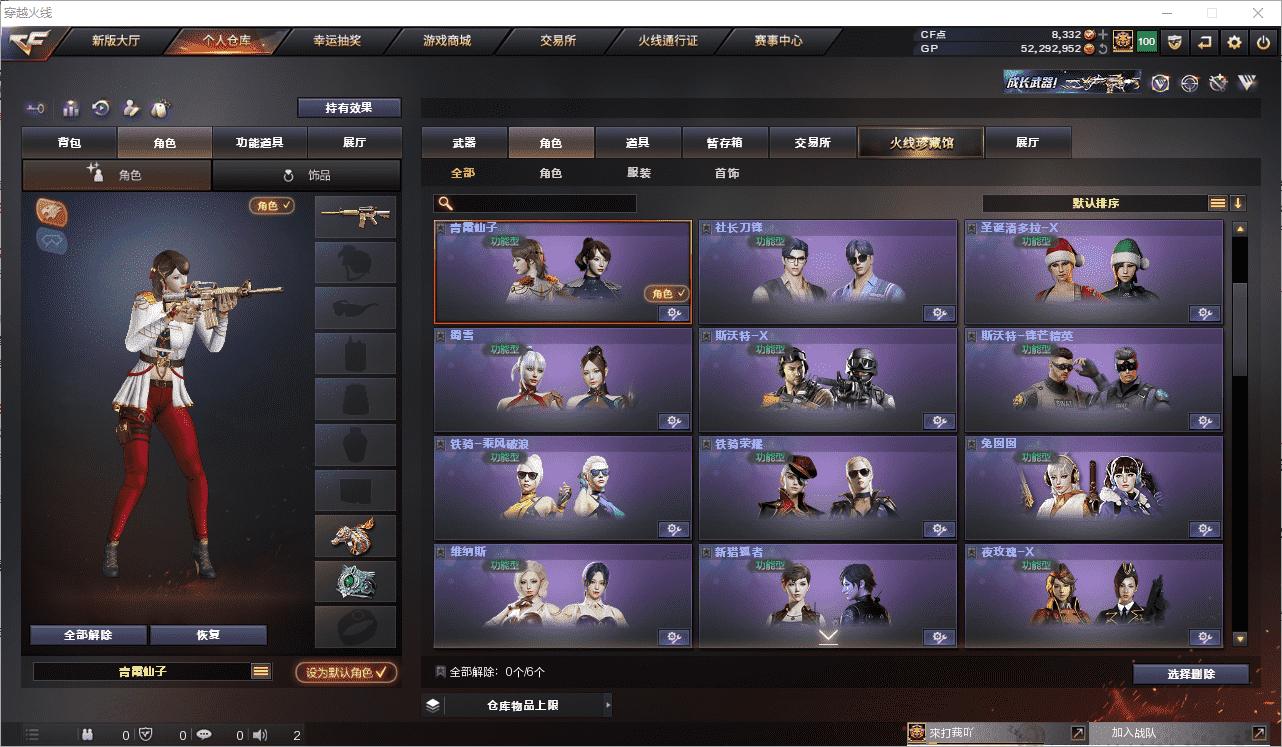 CFCMW371513穿越火线账号详情图24 CFCMW371513穿越火线账号详情图24