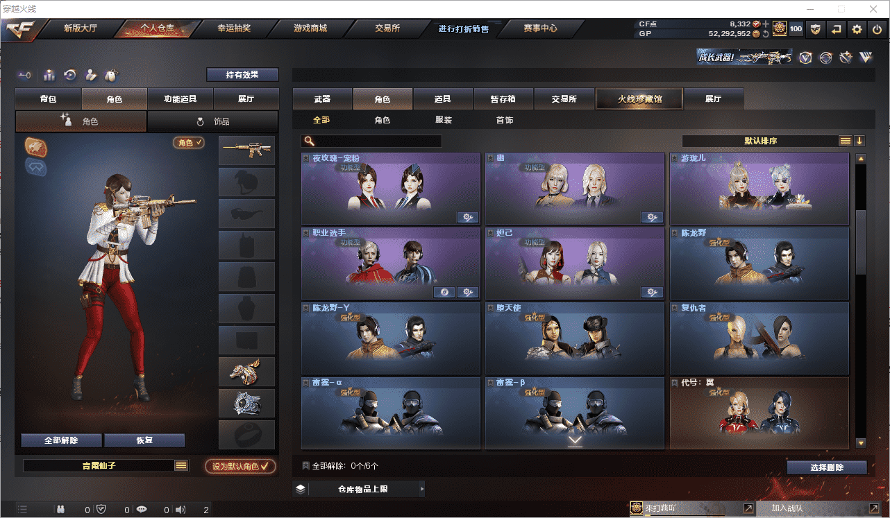 CFCMW371513穿越火线账号详情图25 CFCMW371513穿越火线账号详情图25