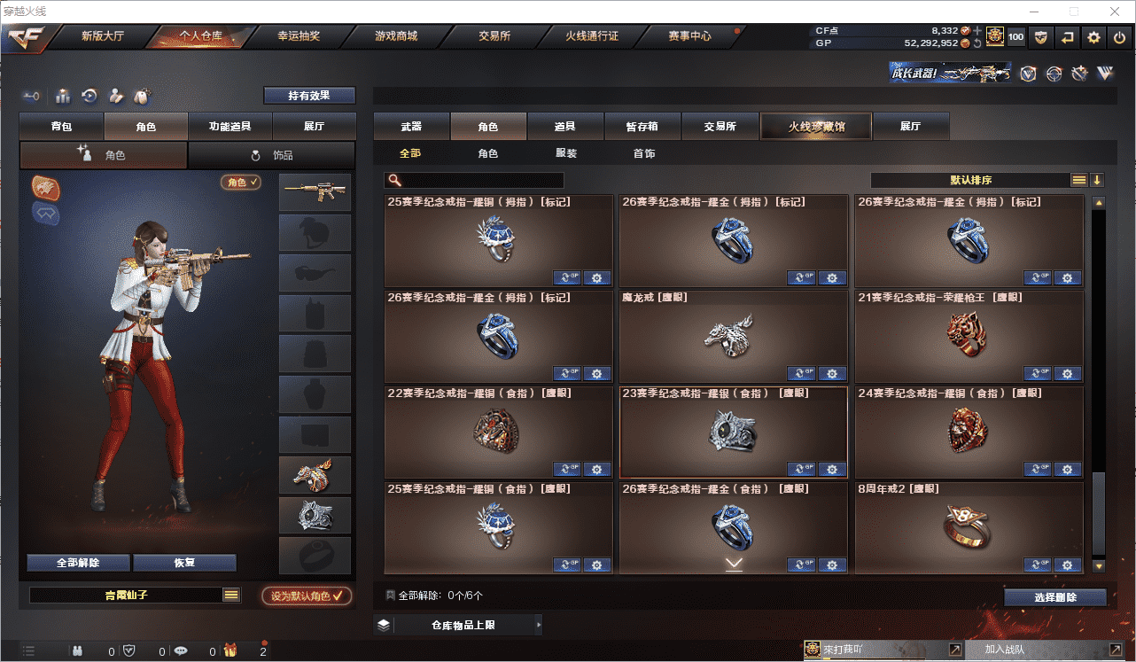 CFCMW371513穿越火线账号详情图35 CFCMW371513穿越火线账号详情图35