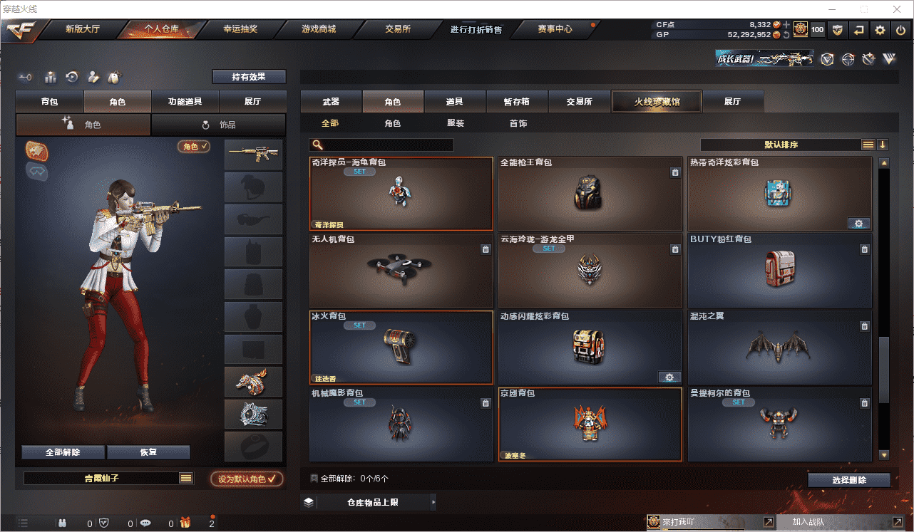 CFCMW371513穿越火线账号详情图32 CFCMW371513穿越火线账号详情图32