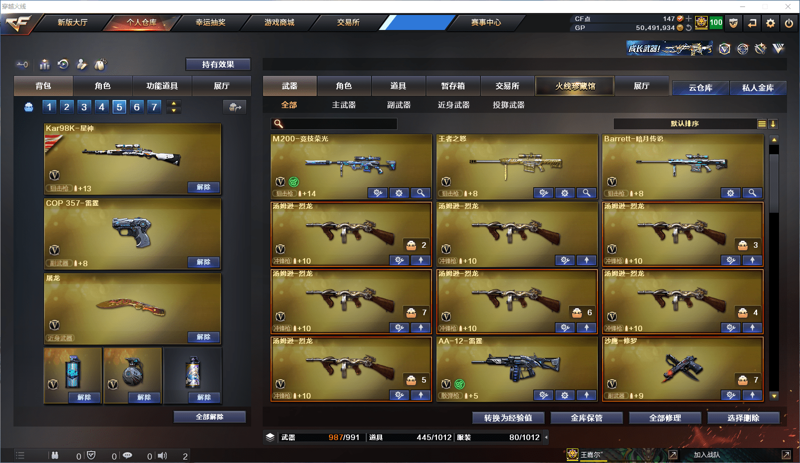 CFCMW371515穿越火线账号详情图7 CFCMW371515穿越火线账号详情图7