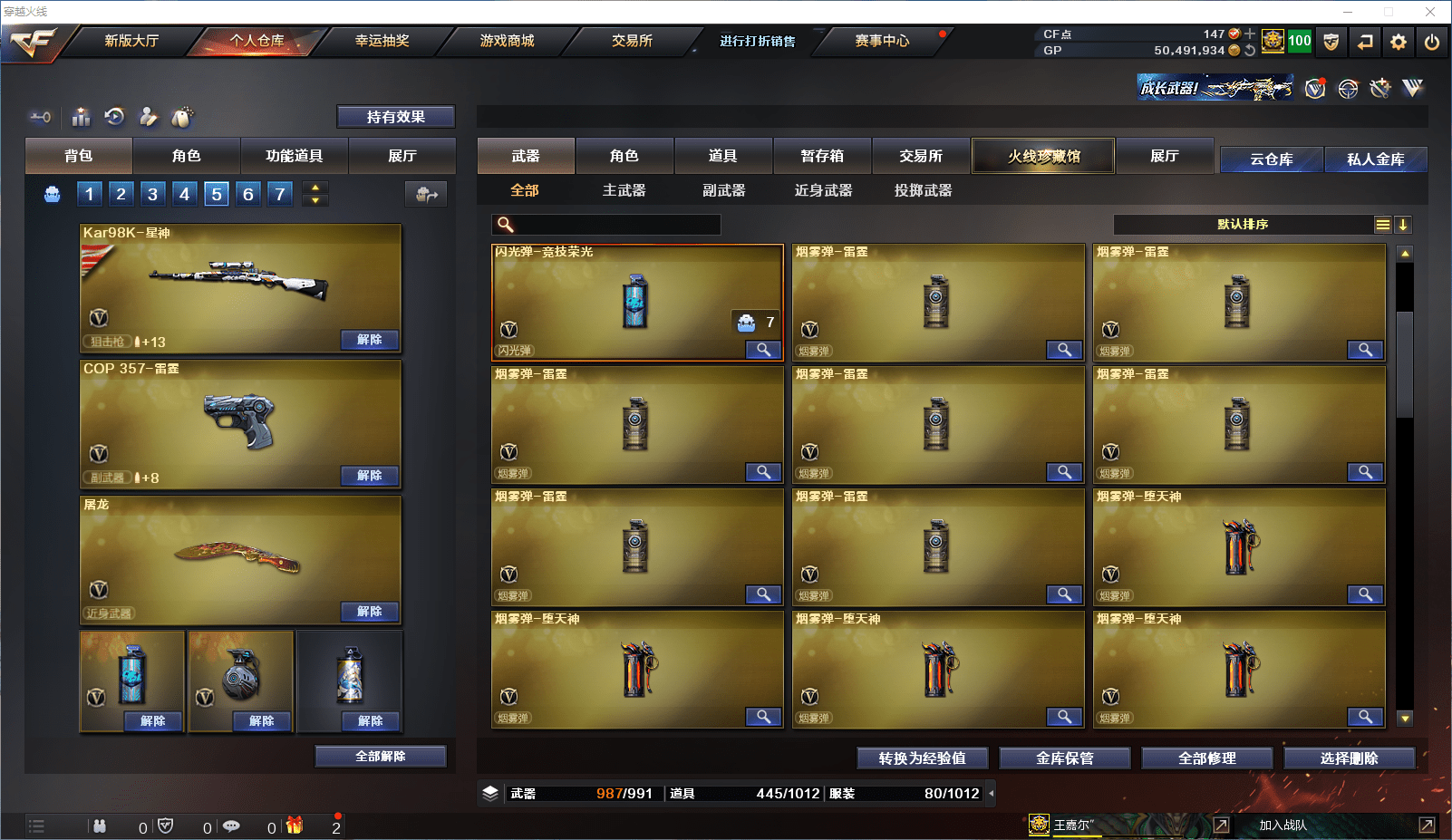 CFCMW371515穿越火线账号详情图14 CFCMW371515穿越火线账号详情图14