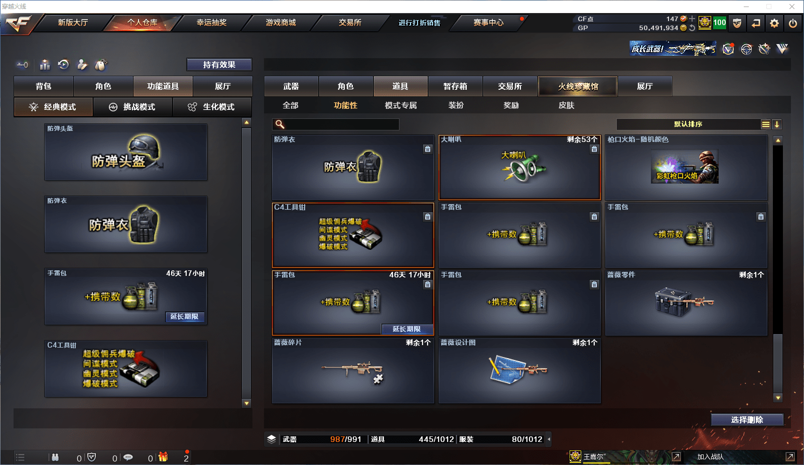 CFCMW371515穿越火线账号详情图38 CFCMW371515穿越火线账号详情图38