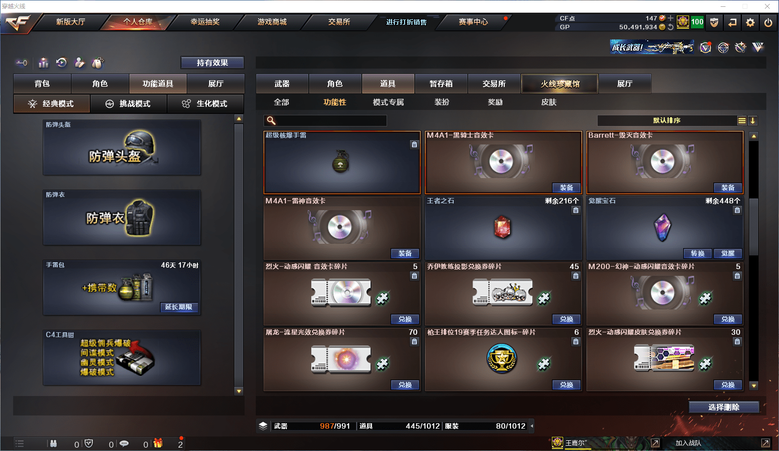 CFCMW371515穿越火线账号详情图34 CFCMW371515穿越火线账号详情图34