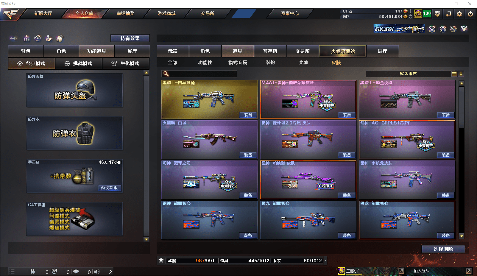 CFCMW371515穿越火线账号详情图24 CFCMW371515穿越火线账号详情图24