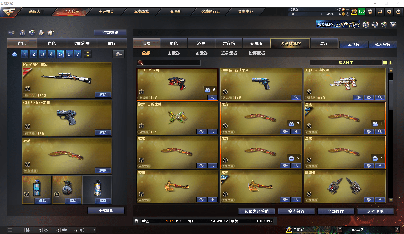 CFCMW371515穿越火线账号详情图9 CFCMW371515穿越火线账号详情图9