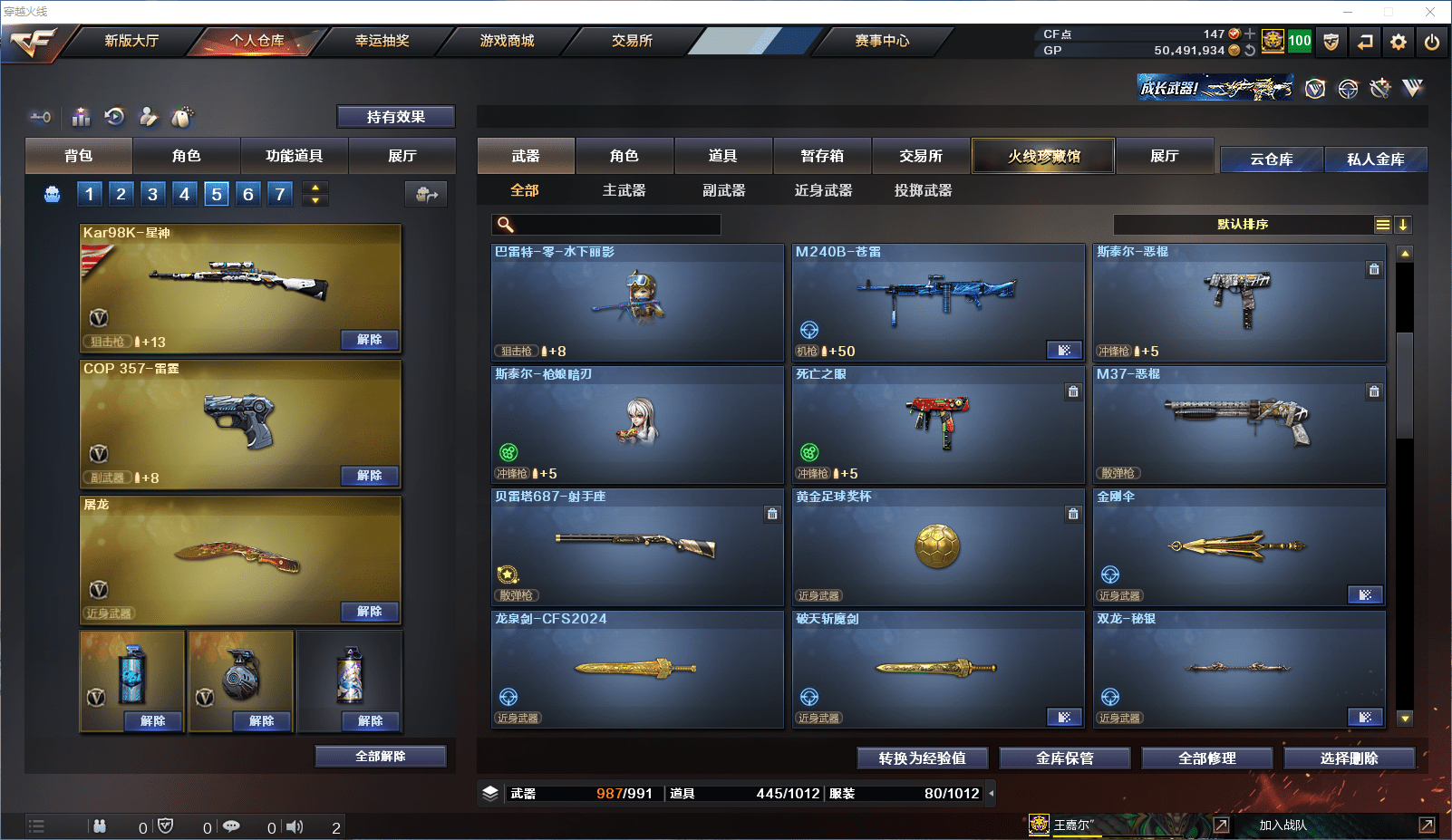 CFCMW371515穿越火线账号详情图17 CFCMW371515穿越火线账号详情图17