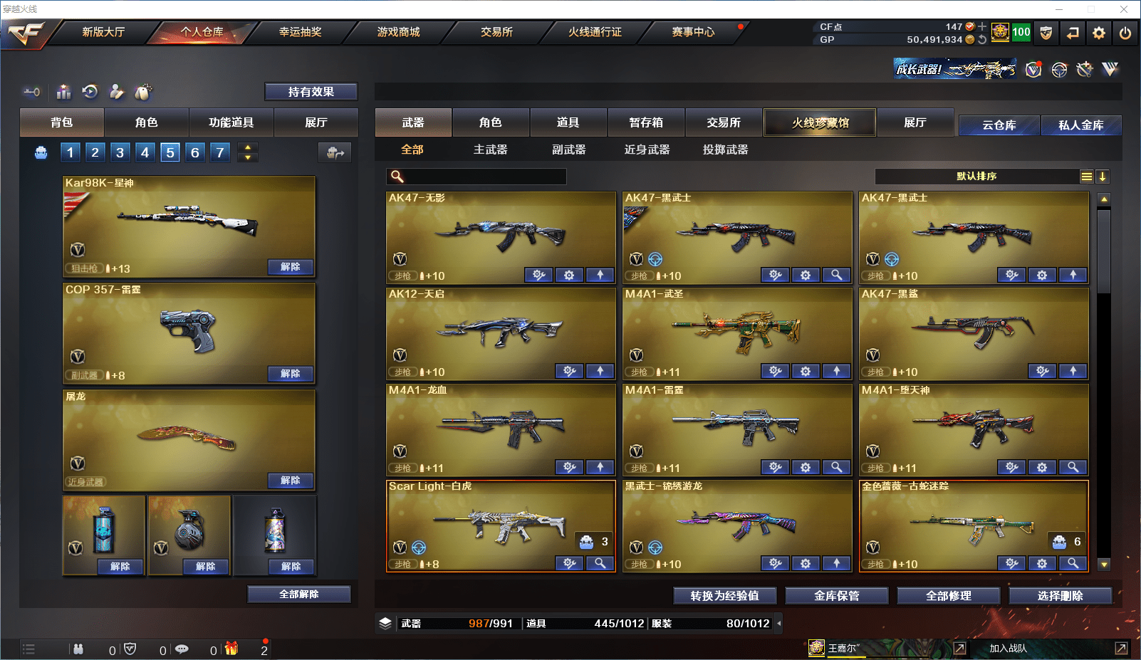 CFCMW371515穿越火线账号详情图4 CFCMW371515穿越火线账号详情图4