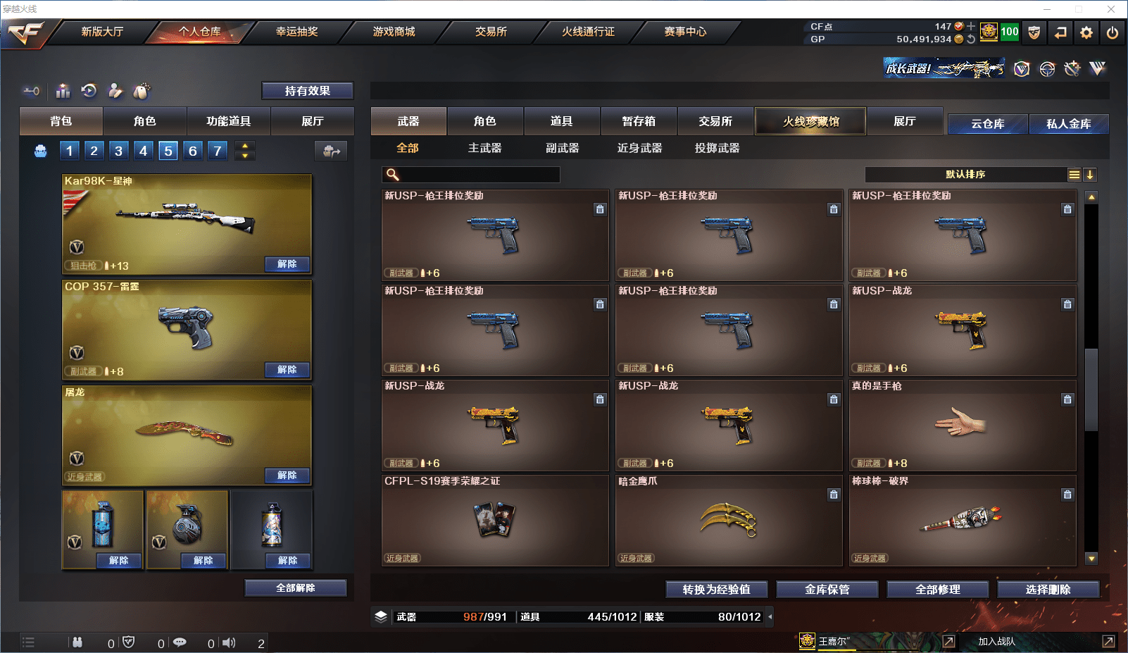 CFCMW371515穿越火线账号详情图18 CFCMW371515穿越火线账号详情图18