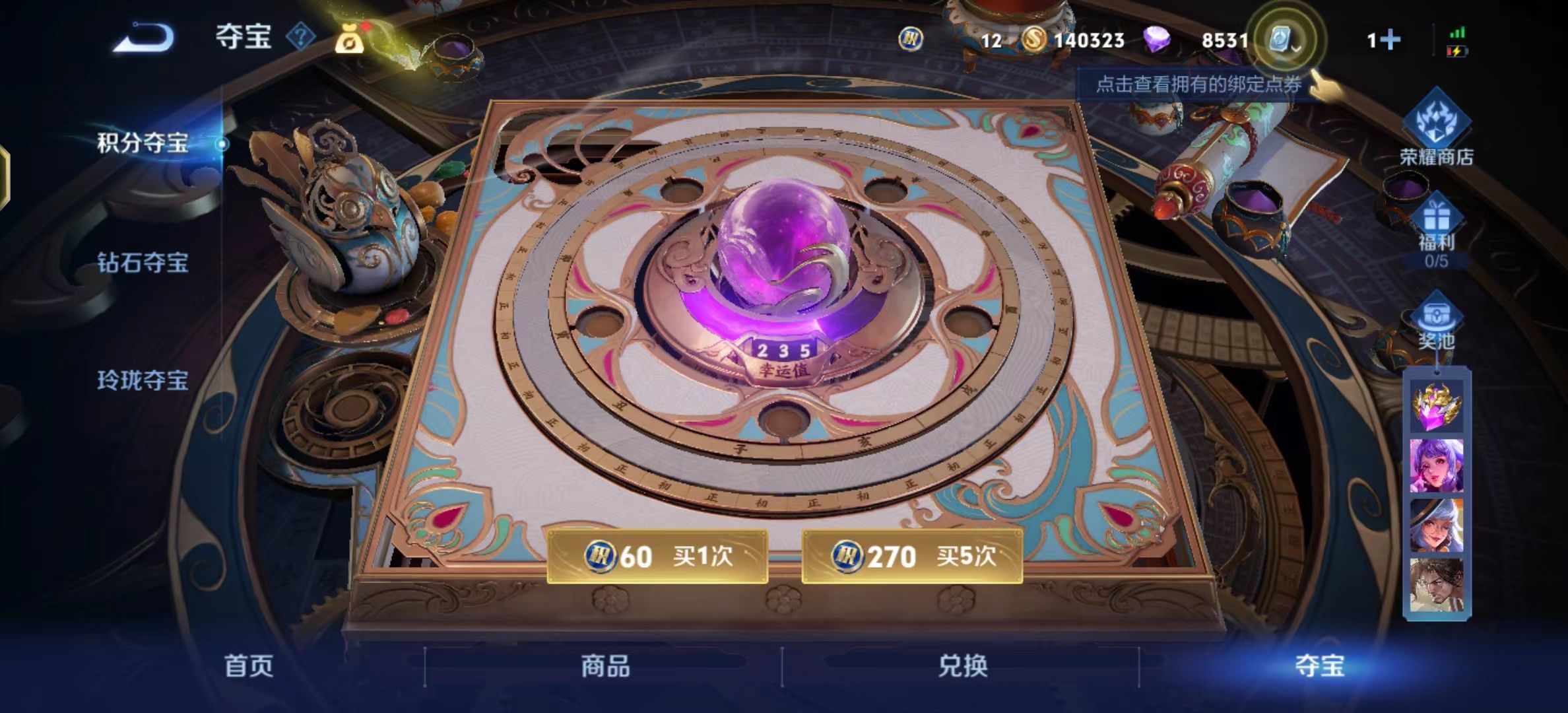 WZKG3116156王者荣耀账号详情图9 WZKG3116156王者荣耀账号详情图9