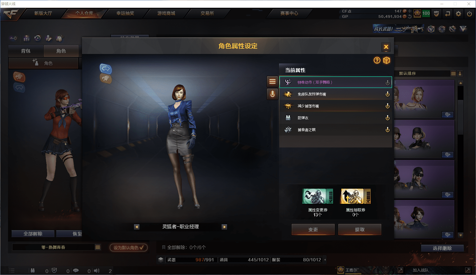 CFCMW371515穿越火线账号详情图21 CFCMW371515穿越火线账号详情图21