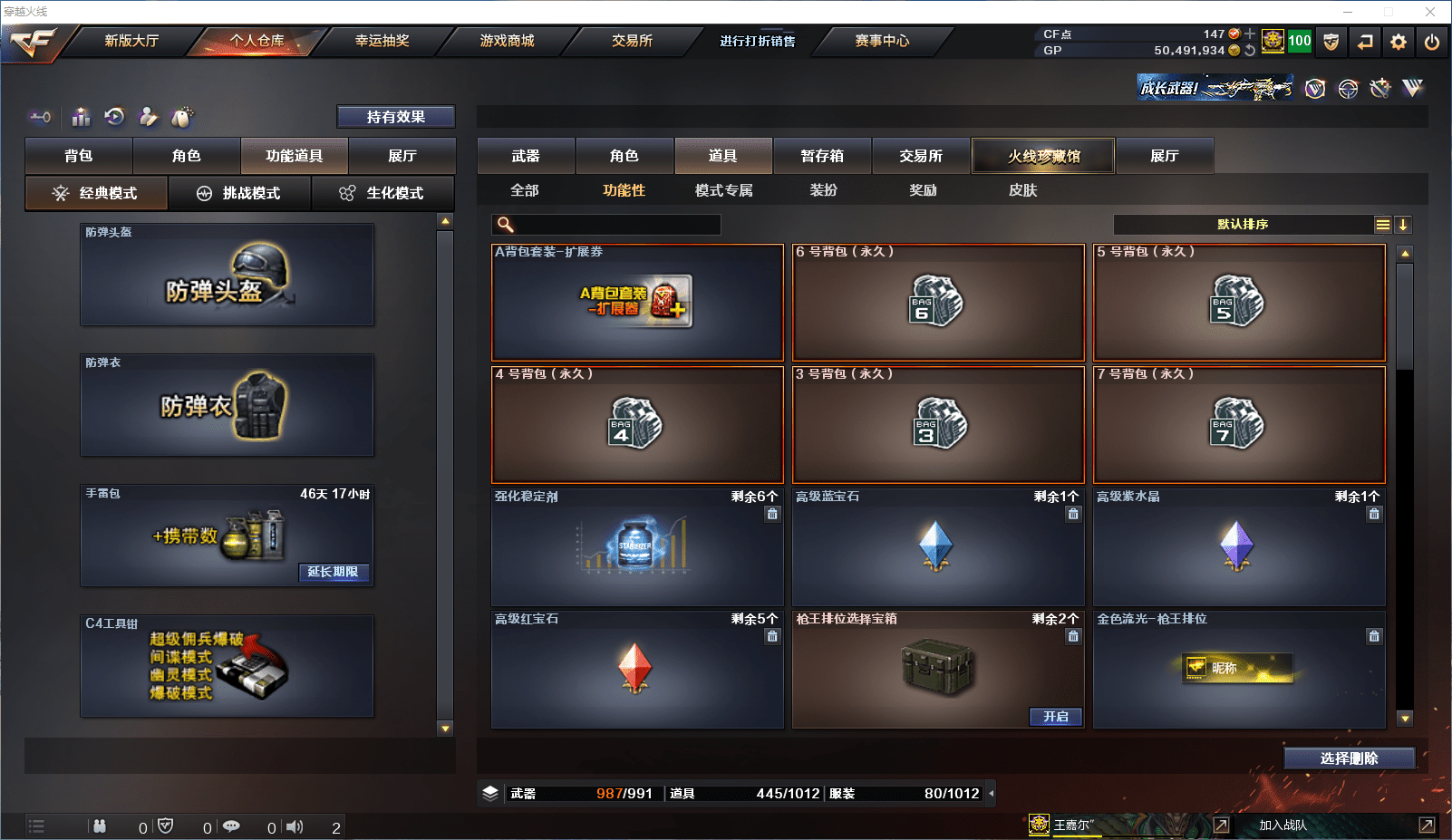 CFCMW371515穿越火线账号详情图33 CFCMW371515穿越火线账号详情图33