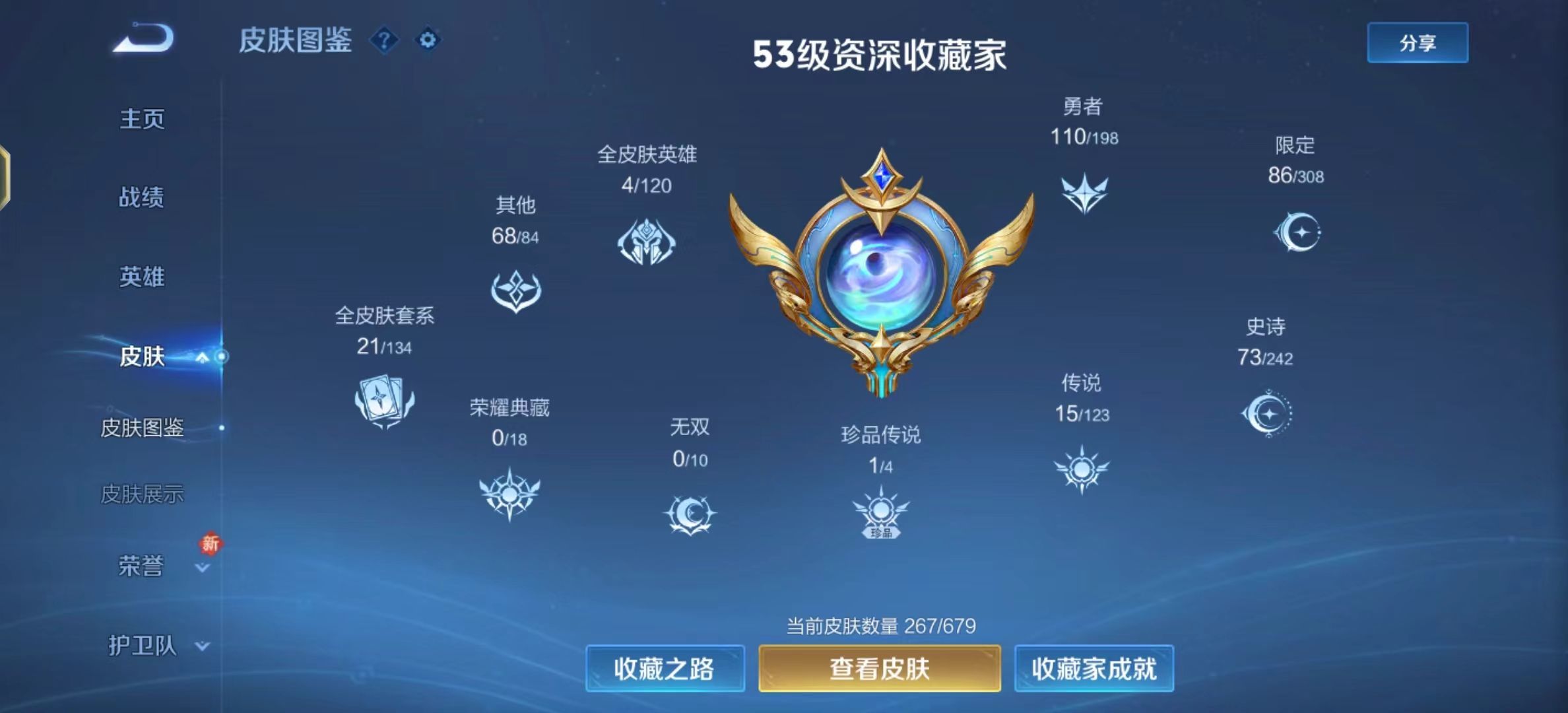 WZKG3116156王者荣耀账号详情图10 WZKG3116156王者荣耀账号详情图10