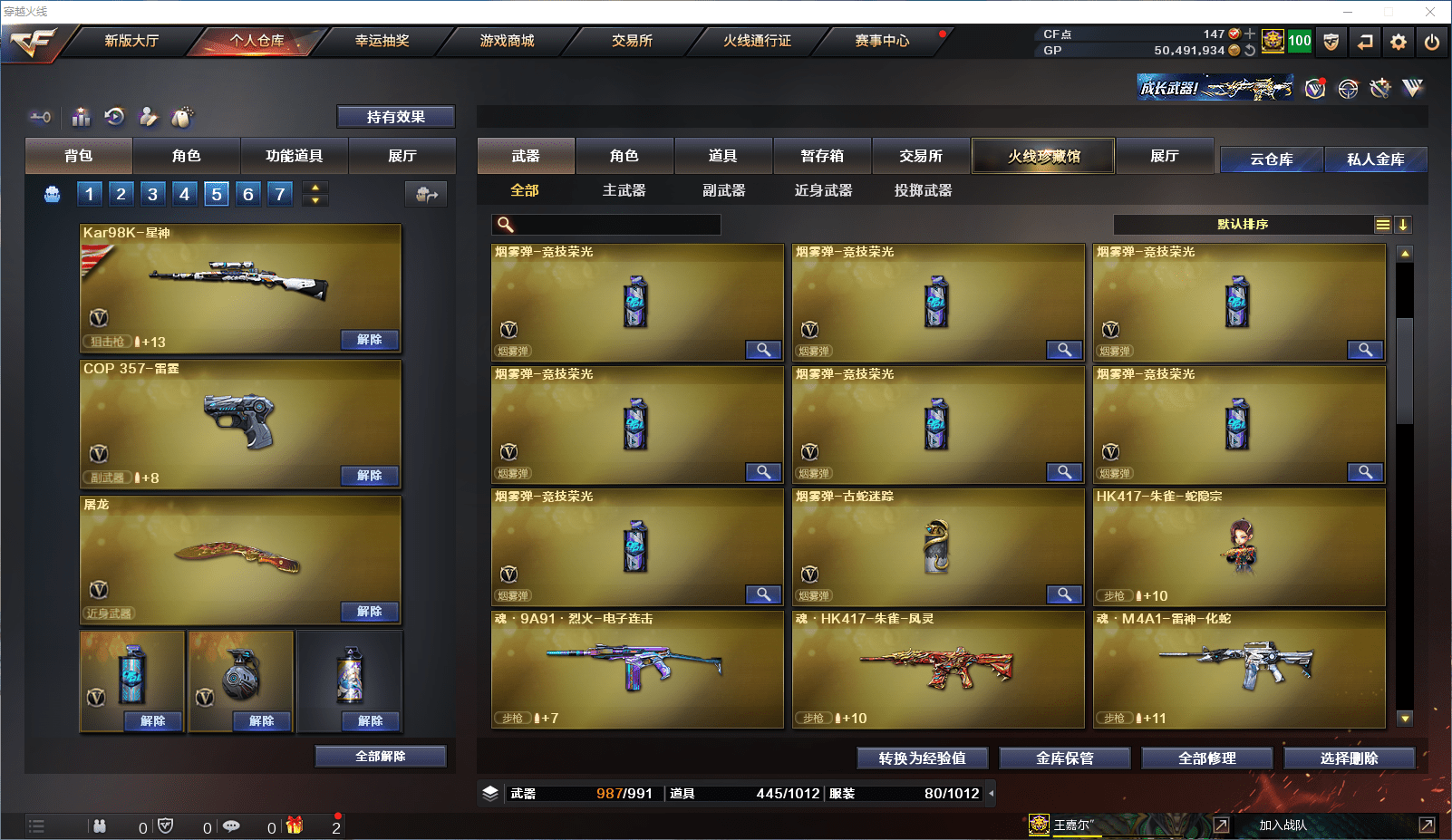 CFCMW371515穿越火线账号详情图15 CFCMW371515穿越火线账号详情图15