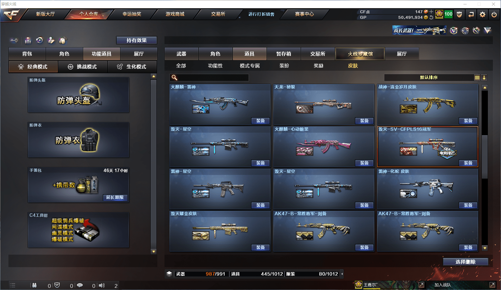 CFCMW371515穿越火线账号详情图25 CFCMW371515穿越火线账号详情图25