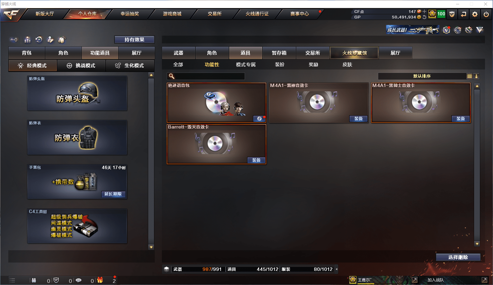 CFCMW371515穿越火线账号详情图23 CFCMW371515穿越火线账号详情图23