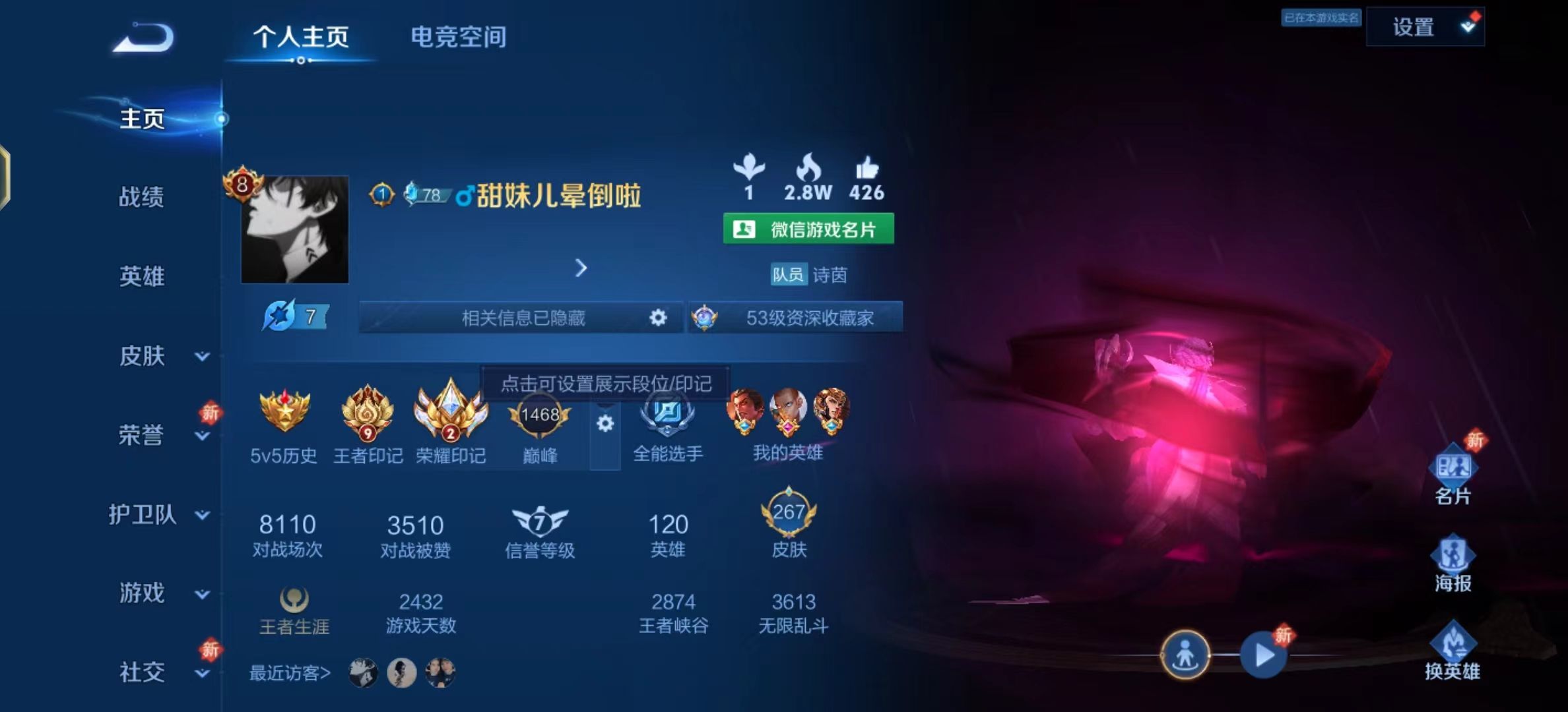 WZKG3116156王者荣耀账号详情图11 WZKG3116156王者荣耀账号详情图11