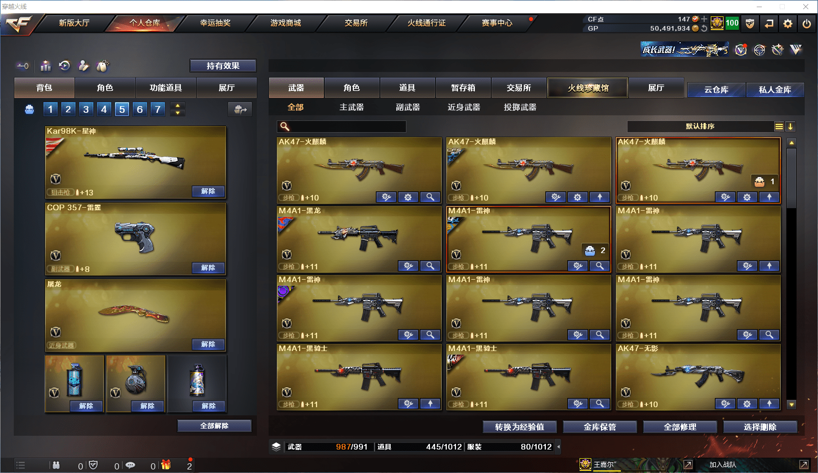 CFCMW371515穿越火线账号详情图3 CFCMW371515穿越火线账号详情图3