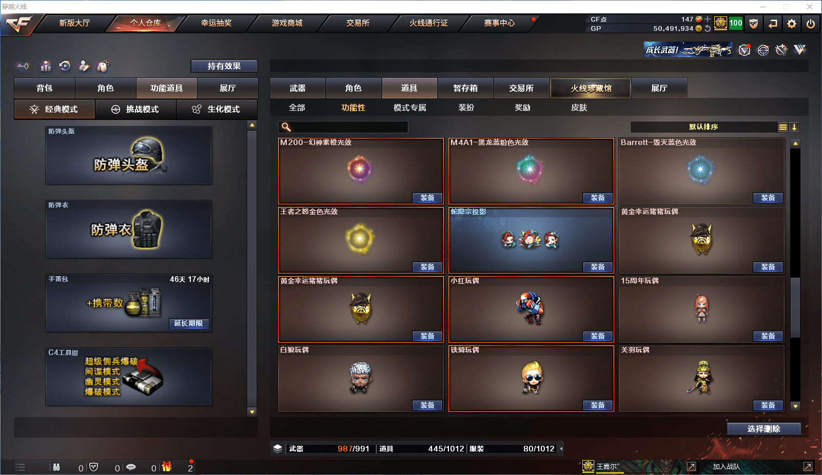 CFCMW371515穿越火线账号详情图36 CFCMW371515穿越火线账号详情图36