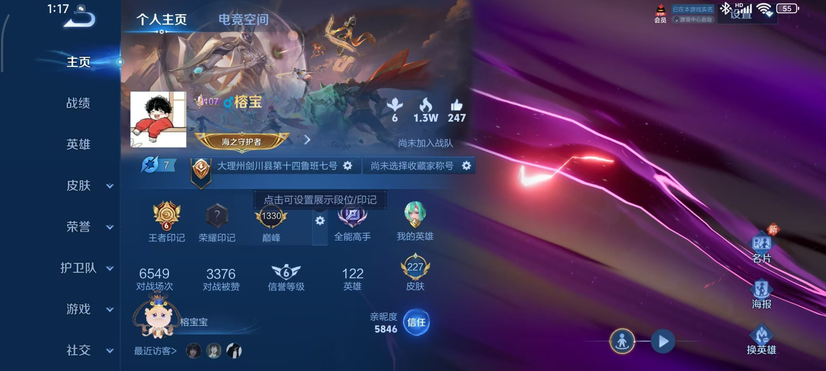 WZKG3128139王者荣耀账号详情图3 WZKG3128139王者荣耀账号详情图3