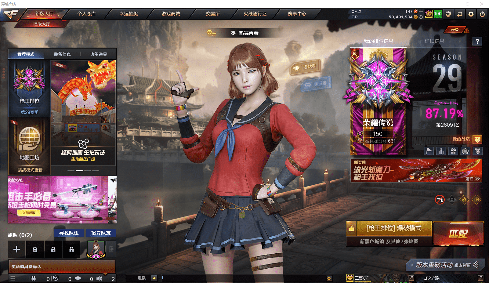 穿越火线账号南部战区广东二区★可协助解人脸★ 广东二区169v3王者1炫金可排位/会员6/29赛季荣耀传说150豆/王者之石21