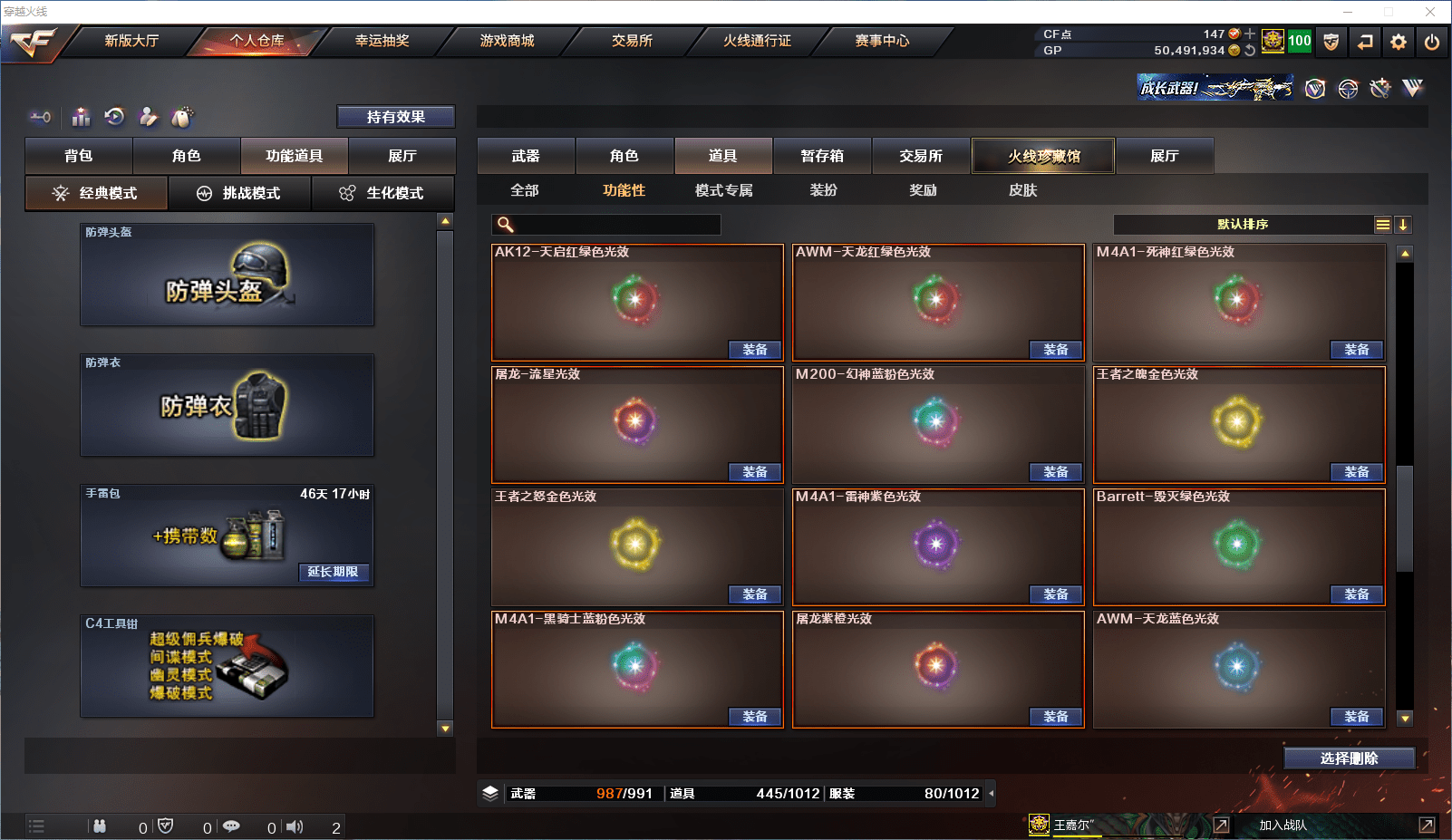 CFCMW371515穿越火线账号详情图35 CFCMW371515穿越火线账号详情图35