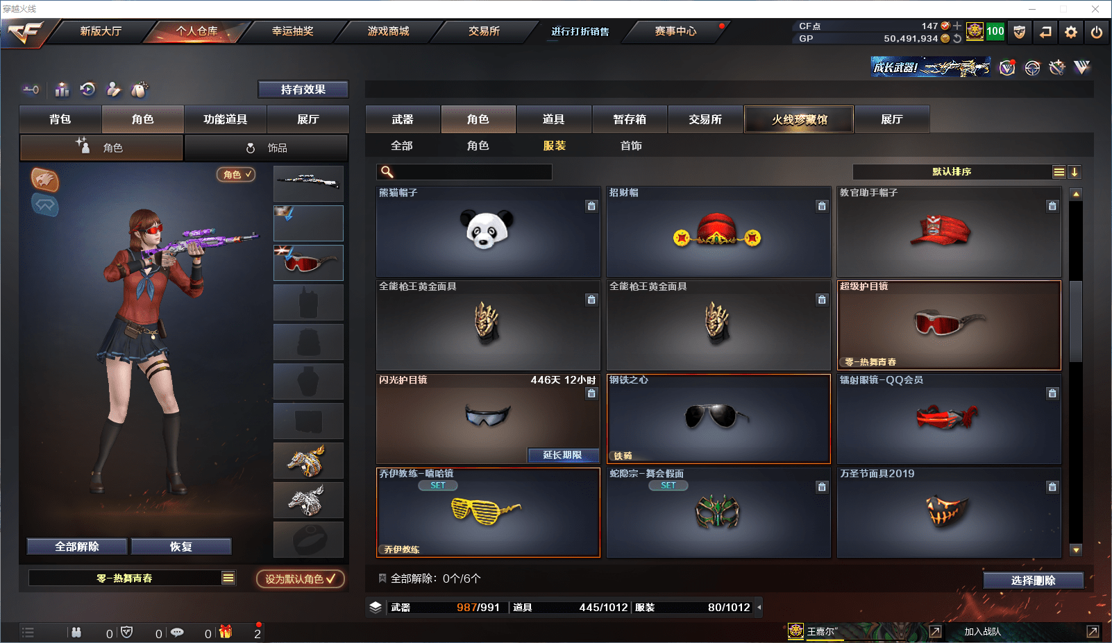 CFCMW371515穿越火线账号详情图29 CFCMW371515穿越火线账号详情图29