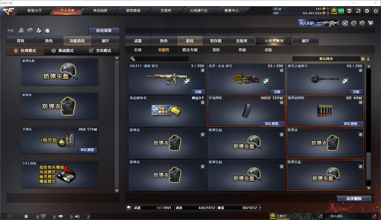 CFCMW371515穿越火线账号详情图37 CFCMW371515穿越火线账号详情图37