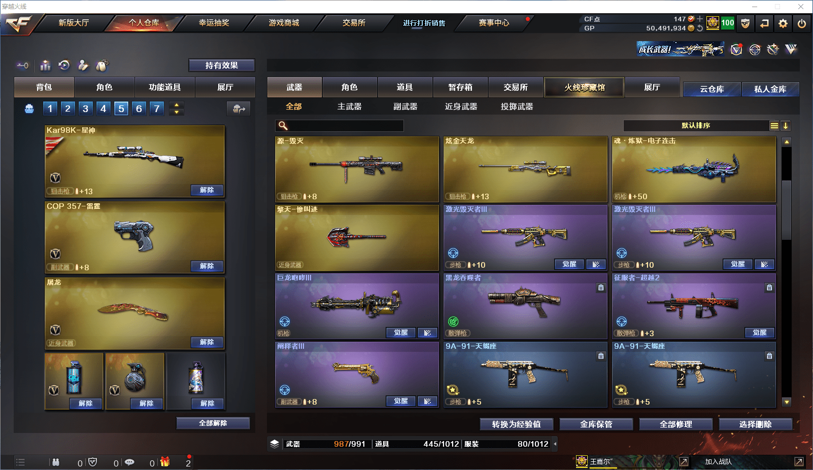 CFCMW371515穿越火线账号详情图16 CFCMW371515穿越火线账号详情图16