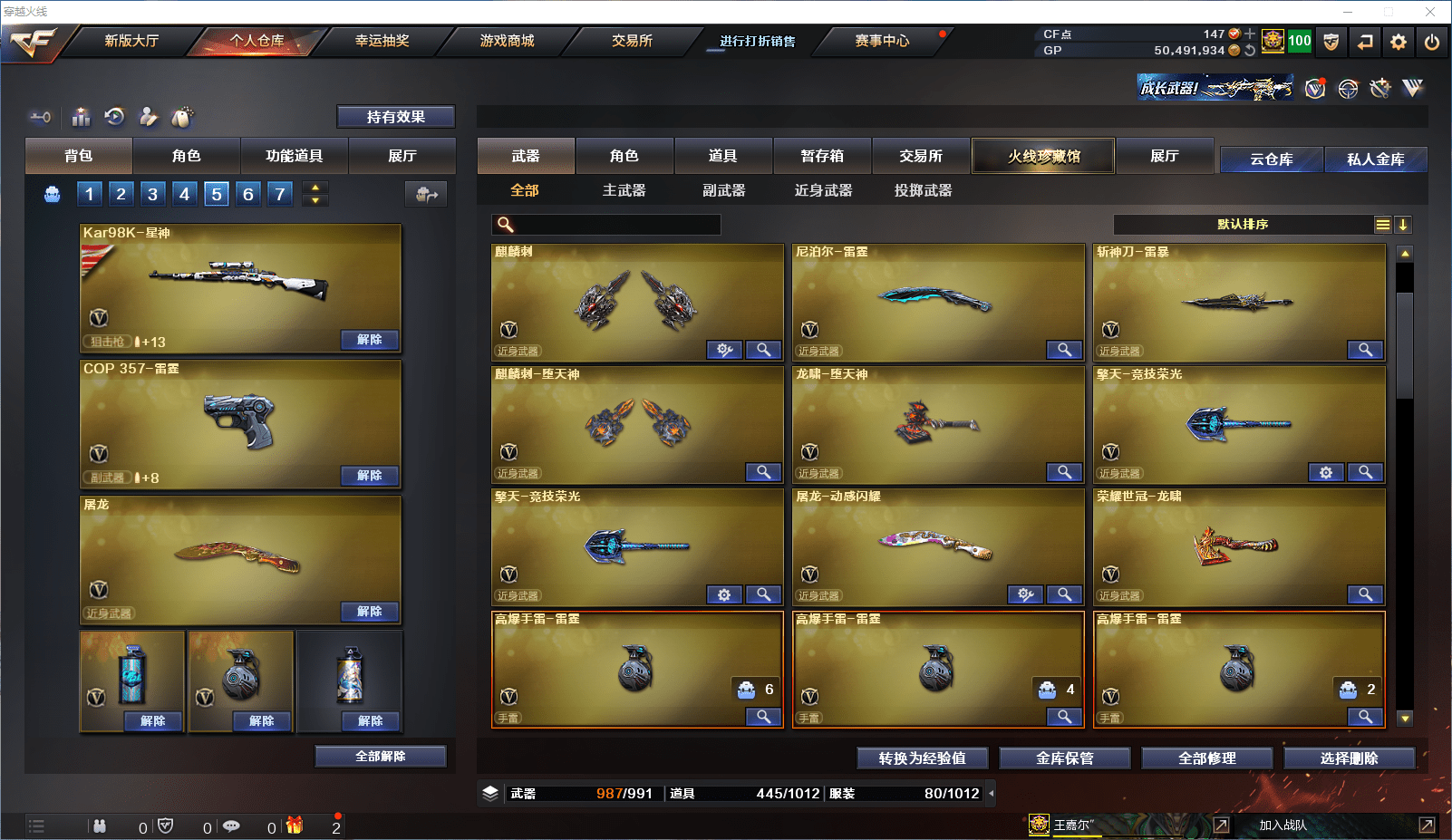 CFCMW371515穿越火线账号详情图10 CFCMW371515穿越火线账号详情图10