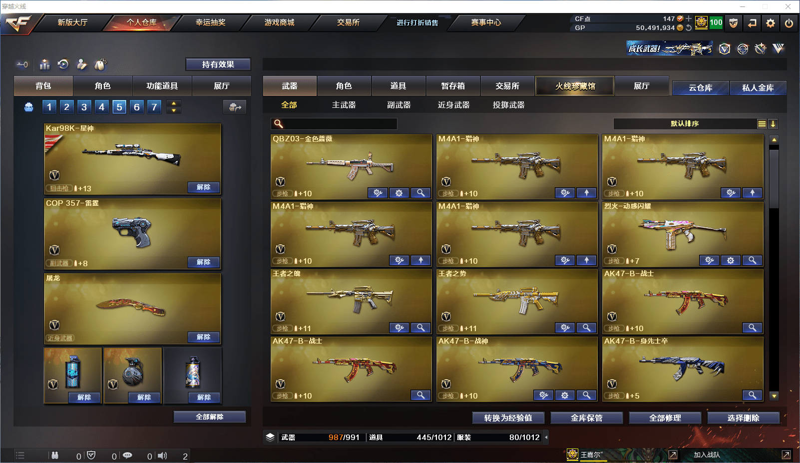 CFCMW371515穿越火线账号详情图5 CFCMW371515穿越火线账号详情图5