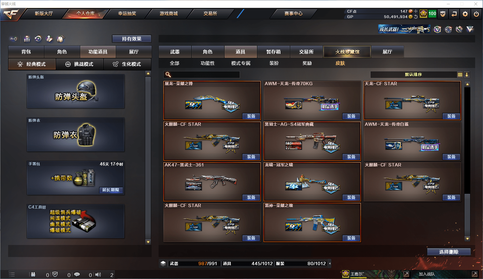 CFCMW371515穿越火线账号详情图27 CFCMW371515穿越火线账号详情图27