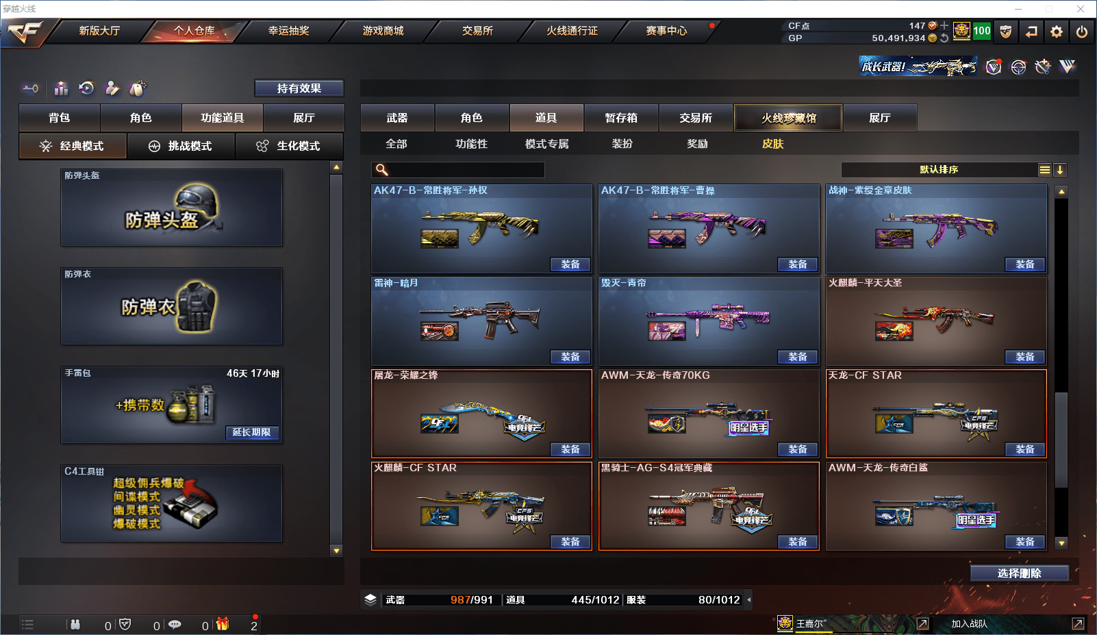 CFCMW371515穿越火线账号详情图26 CFCMW371515穿越火线账号详情图26